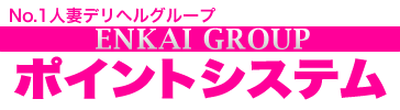 ENKAI GROUP ポイントシステム